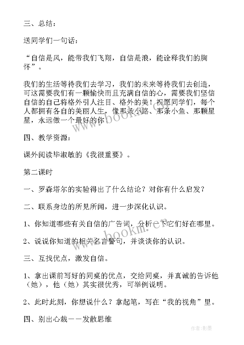 设计演讲稿(模板7篇)