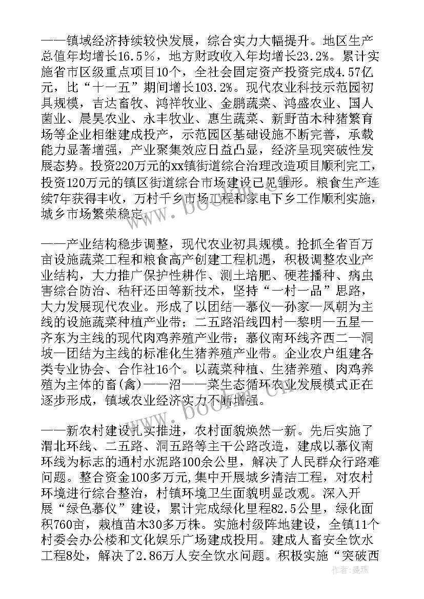 审核政府的工作报告 政府工作报告格式(模板6篇)