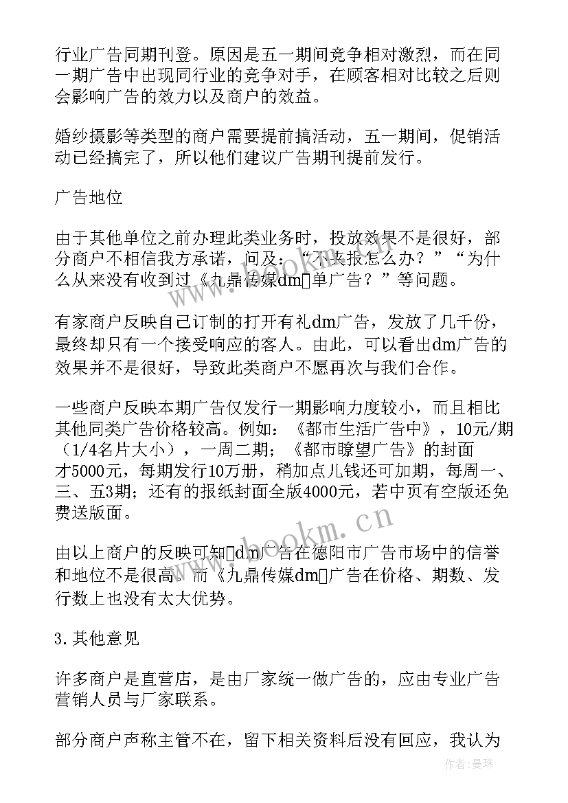 最新问题楼盘报告(汇总5篇)