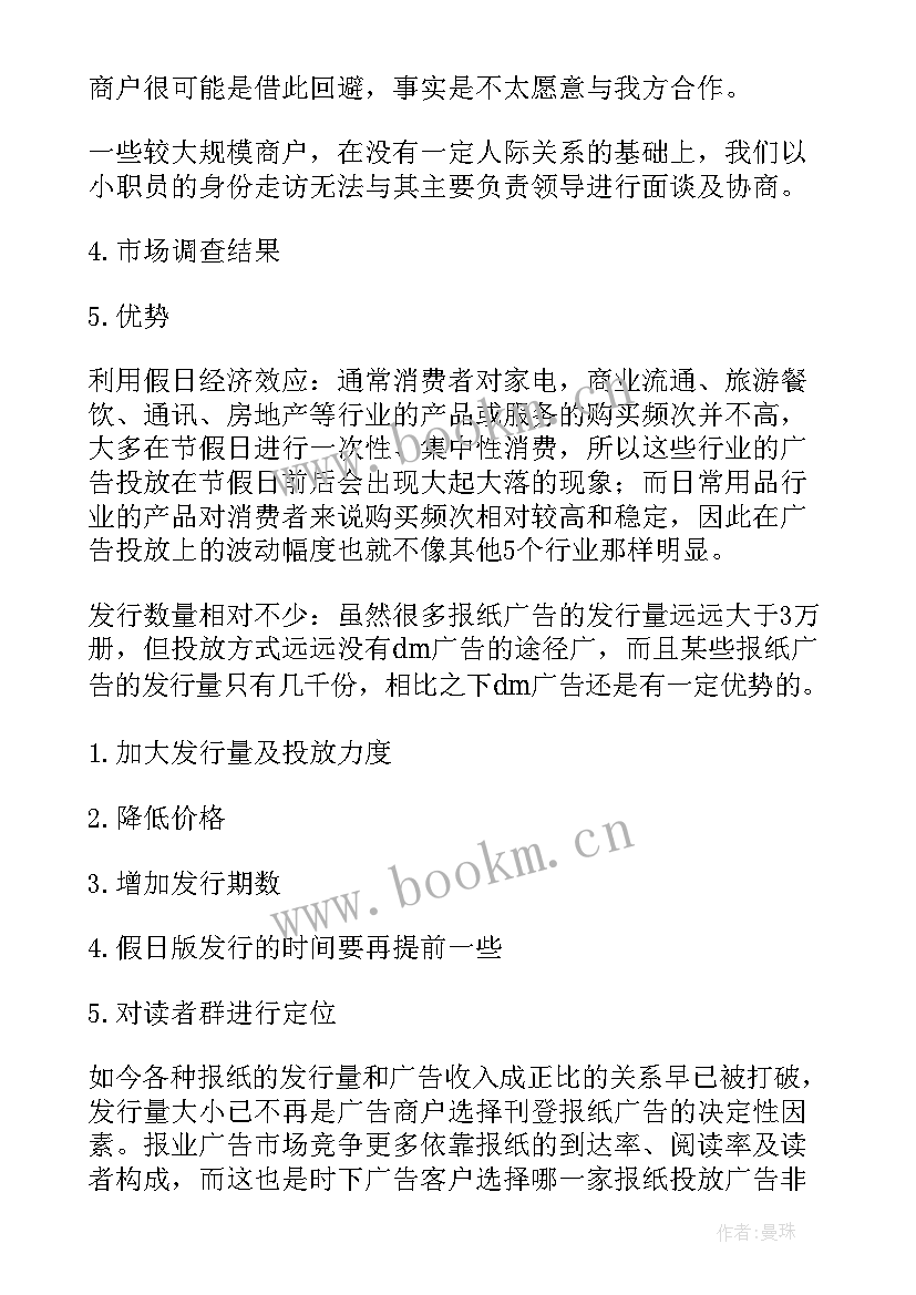 最新问题楼盘报告(汇总5篇)