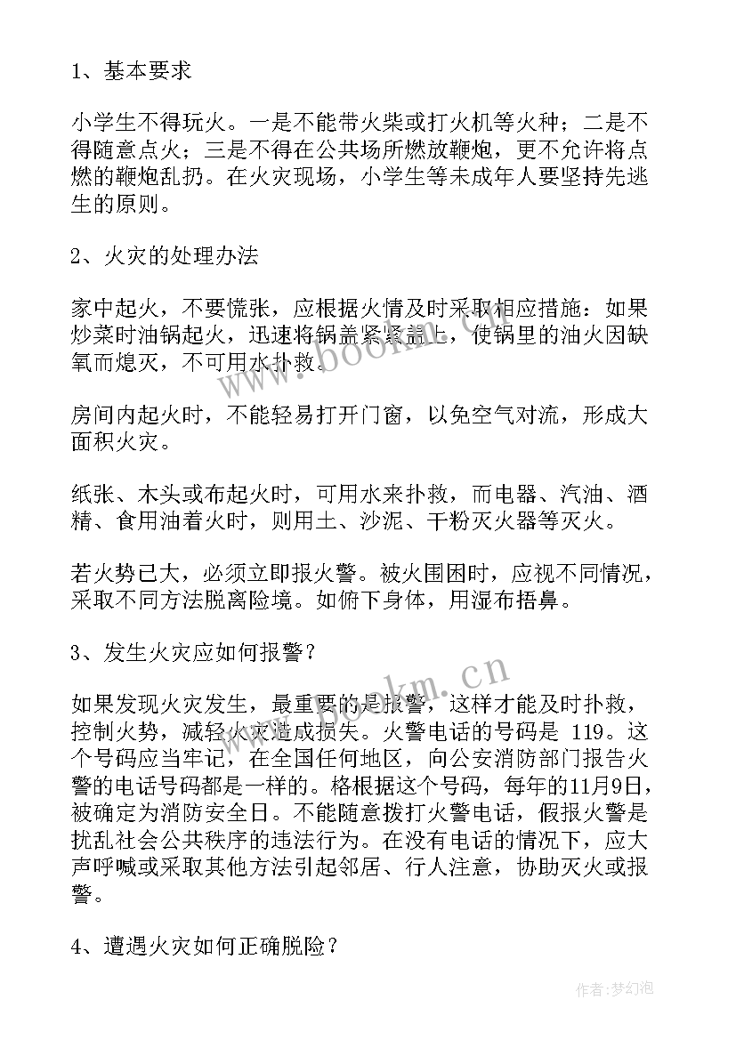 2023年学校宪法讲宪法演讲稿 宪法宣传周国旗下演讲稿(精选7篇)