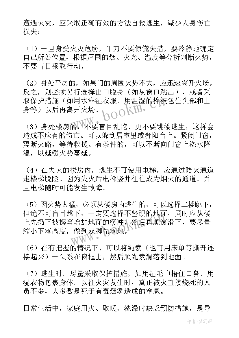 2023年学校宪法讲宪法演讲稿 宪法宣传周国旗下演讲稿(精选7篇)