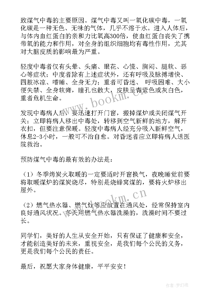 2023年学校宪法讲宪法演讲稿 宪法宣传周国旗下演讲稿(精选7篇)