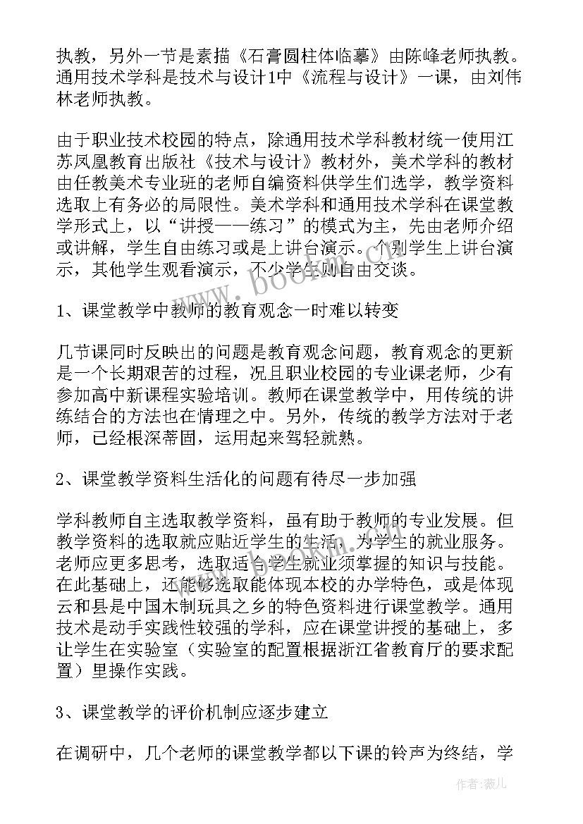 个人调研工作报告 个人调研报告(实用10篇)