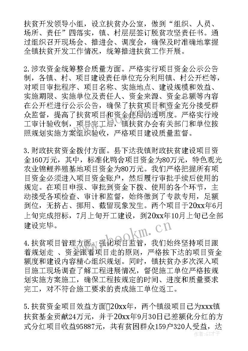 2023年地铁项目总结报告 项目工作报告(通用7篇)