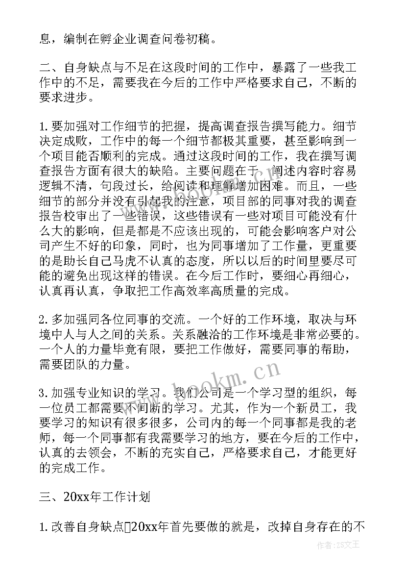 刑警个人年度工作总结 个人年度工作总结(优质5篇)