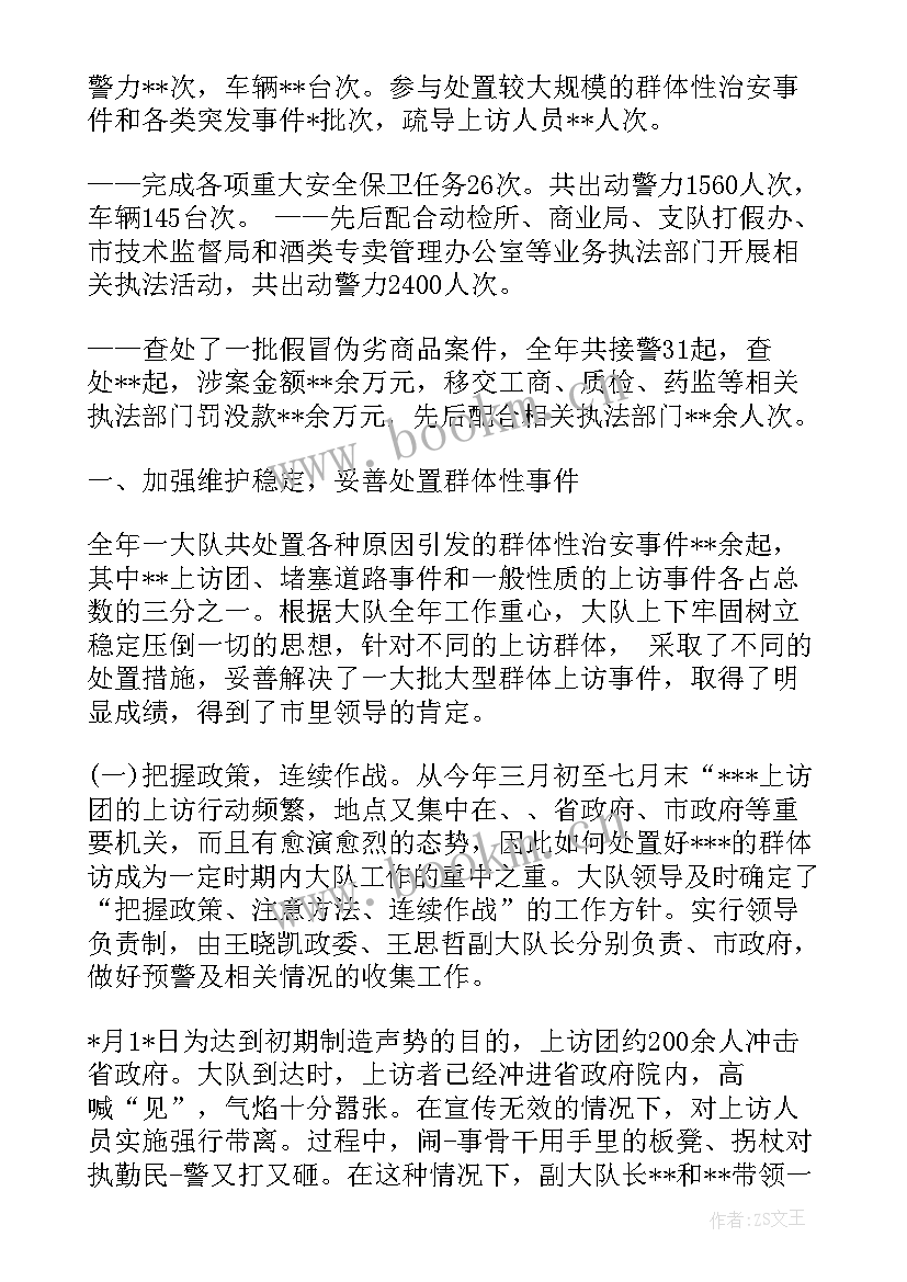 刑警个人年度工作总结 个人年度工作总结(优质5篇)