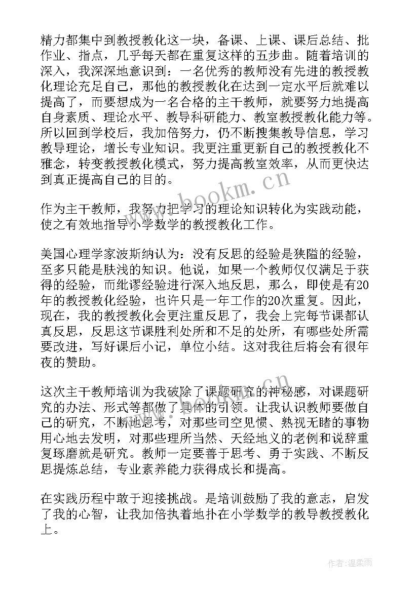 2023年专项培训工作报告总结 学校师德师风专项培训工作总结(大全5篇)