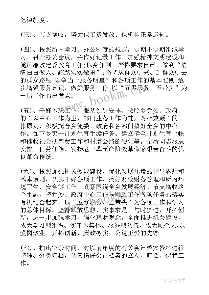 2023年专项培训工作报告总结 学校师德师风专项培训工作总结(大全5篇)