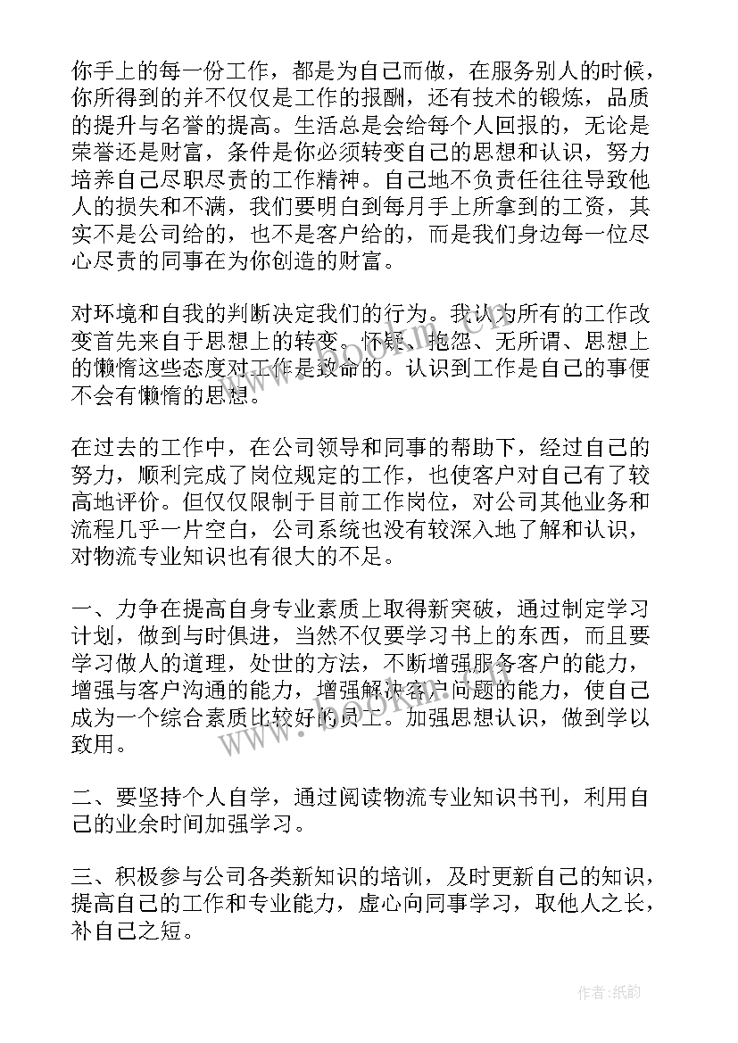 2023年爱卫办单位个人工作报告总结 单位职工工作报告总结(汇总5篇)