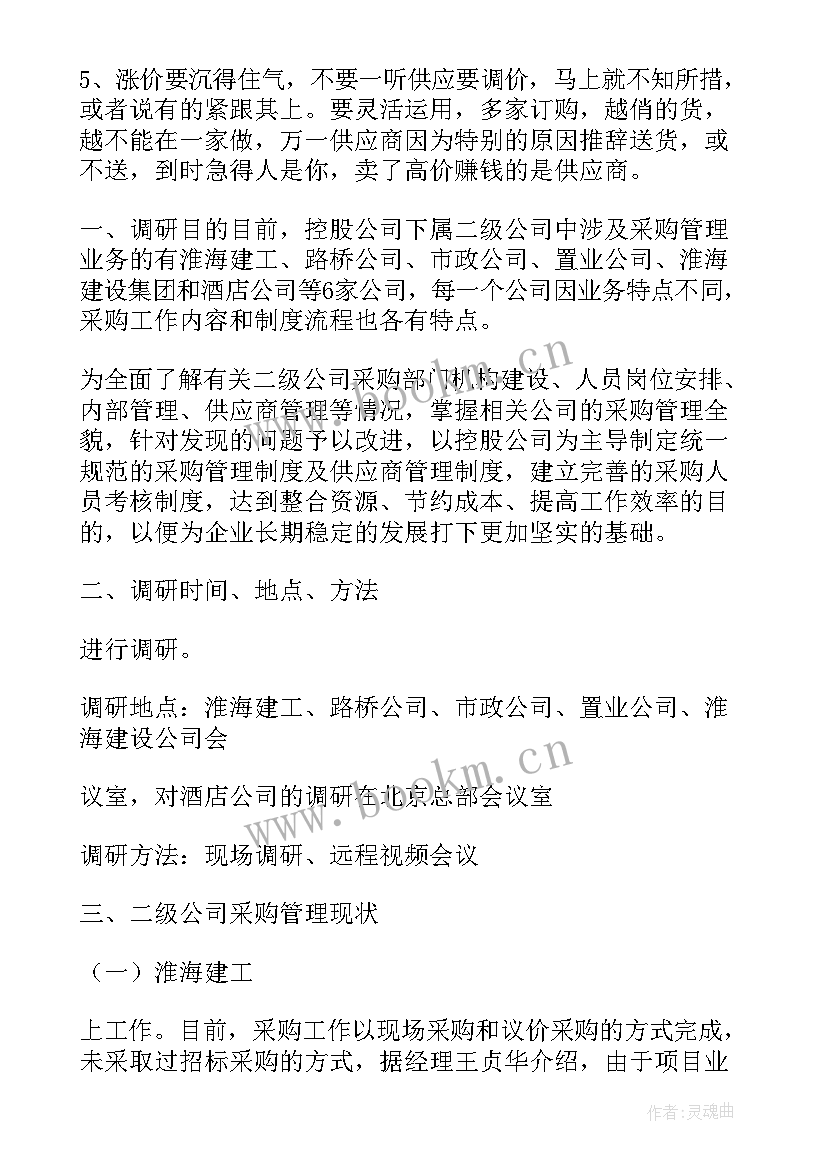 夜场日常工作报告 日常工作报告(汇总8篇)