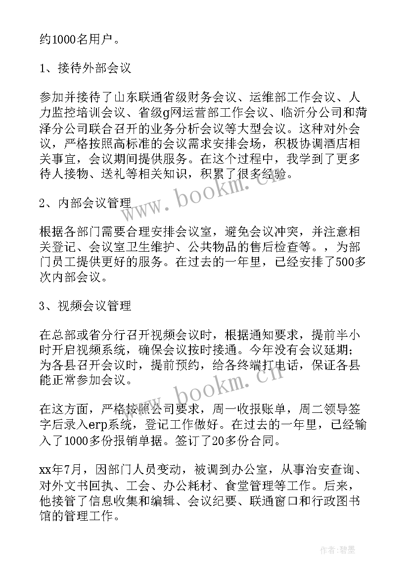 2023年个人工作报告 乡镇工作报告个人心得体会(优质10篇)