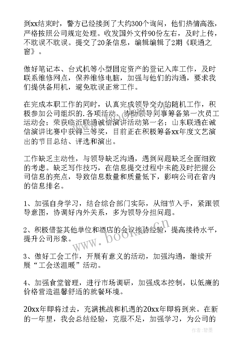 2023年个人工作报告 乡镇工作报告个人心得体会(优质10篇)