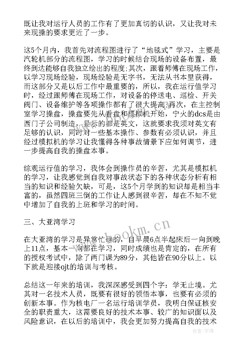 最新工程师个人申请报告 总工程师工作报告(模板6篇)