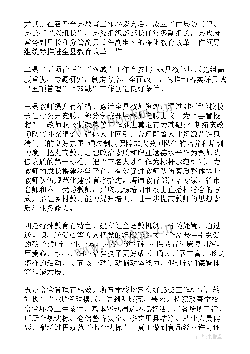 最新贷款检查方案 专项检查工作报告(大全8篇)