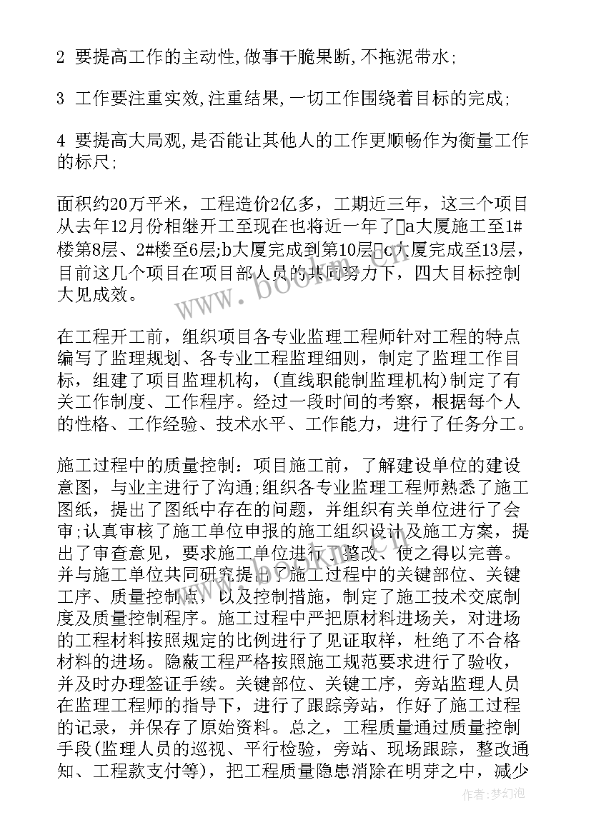 最新年终工作体会和建议(模板8篇)