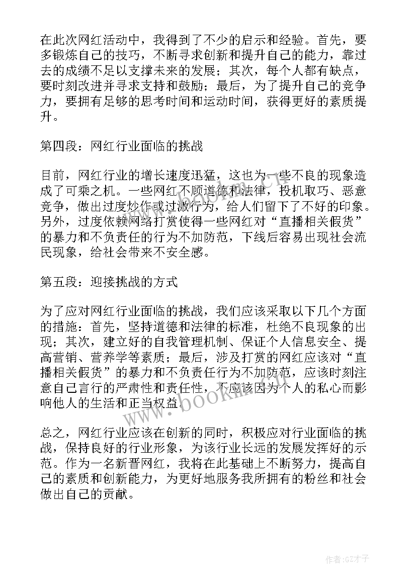 最新工作报告(汇总6篇)