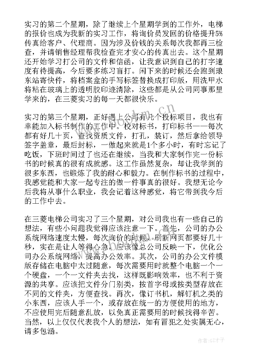 最新工作报告(汇总6篇)