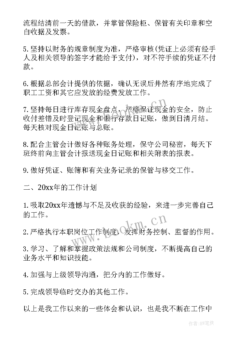 2023年财务税收工作报告总结 财务工作报告总结(大全8篇)