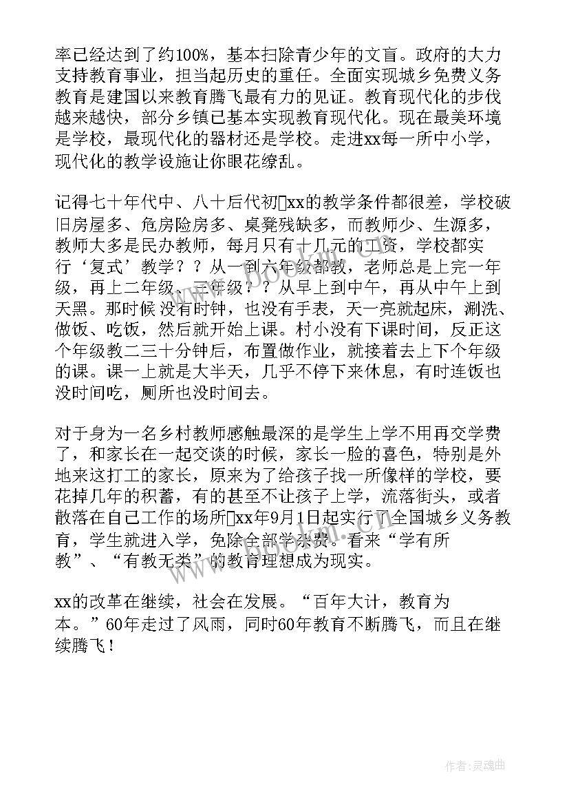 广州的变化英语六年级和中文 家乡的变化演讲稿(实用5篇)