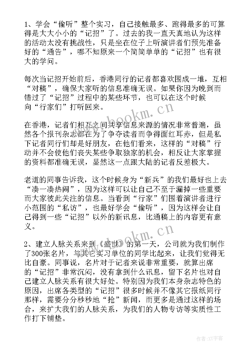 最新展会工作报告 个人工作报告(优秀10篇)