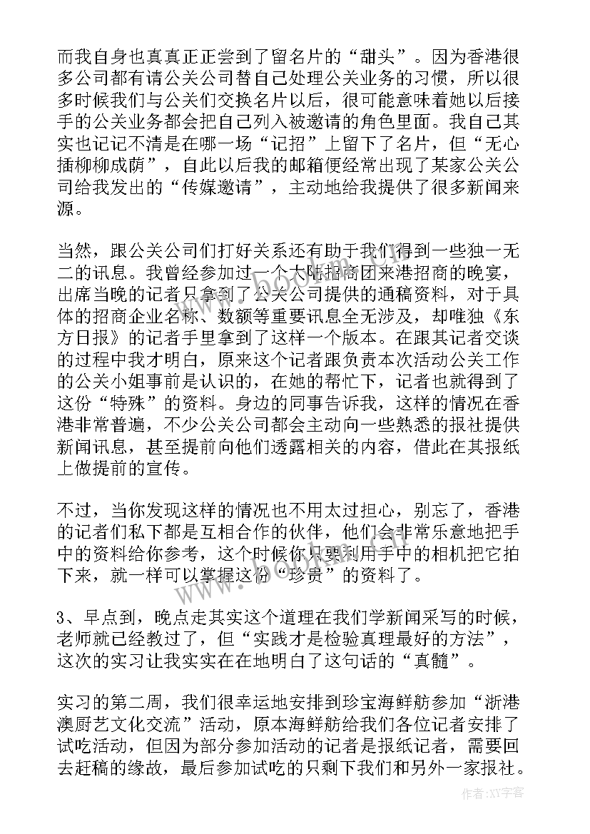 最新展会工作报告 个人工作报告(优秀10篇)