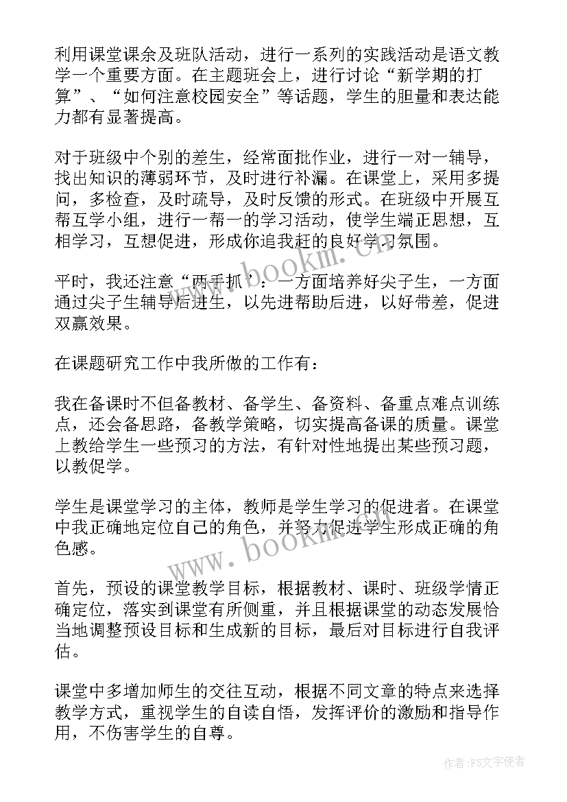 2023年普通员工工作报告 普通职员工作报告(优秀7篇)