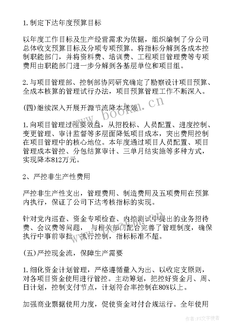 2023年普通员工工作报告 普通职员工作报告(优秀7篇)