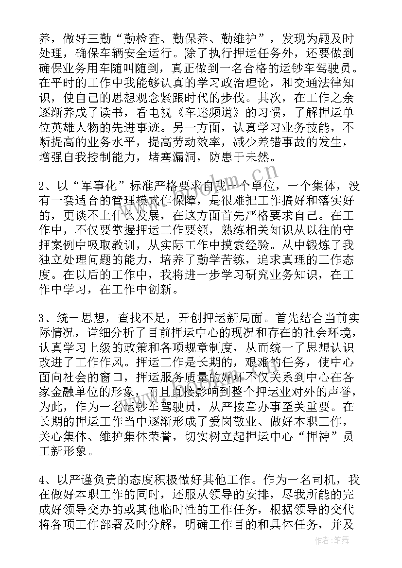 质保部年终工作总结(模板9篇)