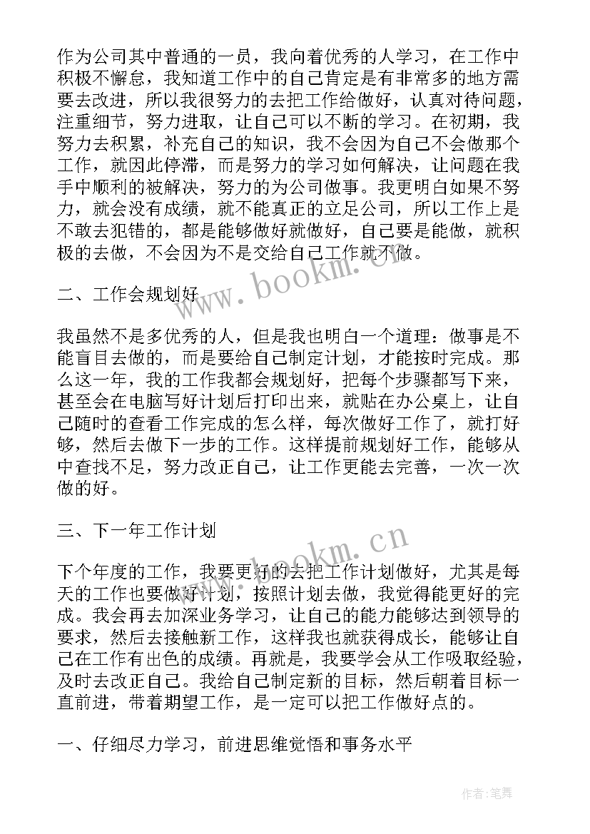 质保部年终工作总结(模板9篇)