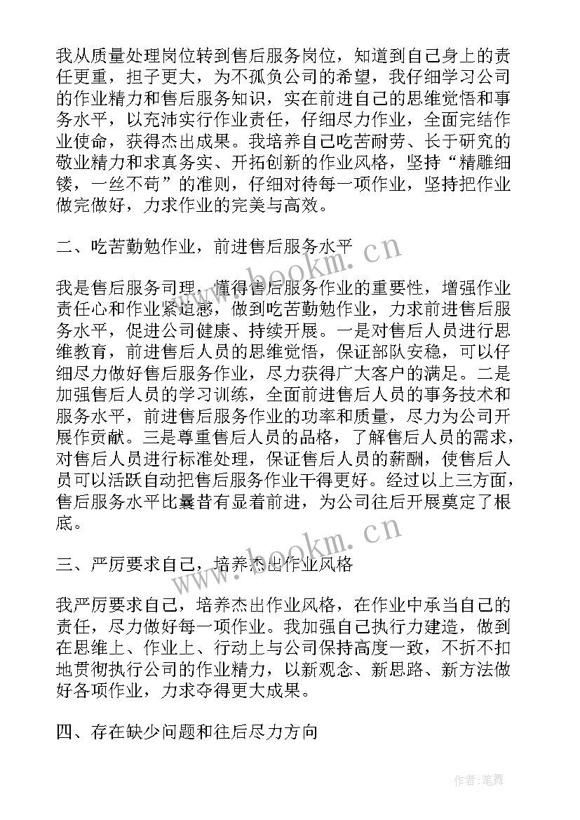 质保部年终工作总结(模板9篇)