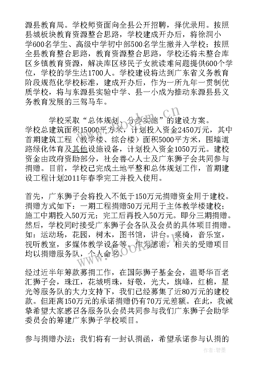 2023年学校筹建工作总结 筹建公司工作总结(精选6篇)