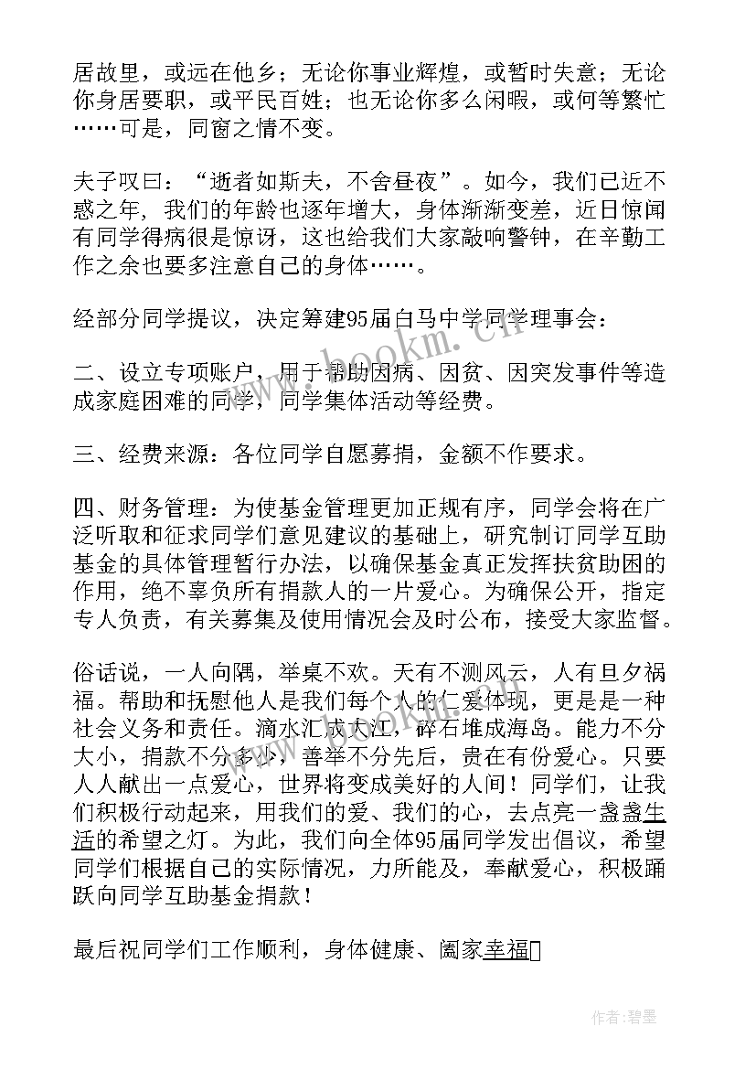 2023年学校筹建工作总结 筹建公司工作总结(精选6篇)