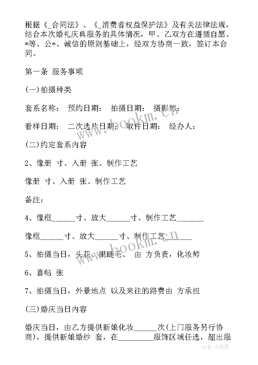 2023年摄影家协会工作报告 摄影协会合同(优秀8篇)