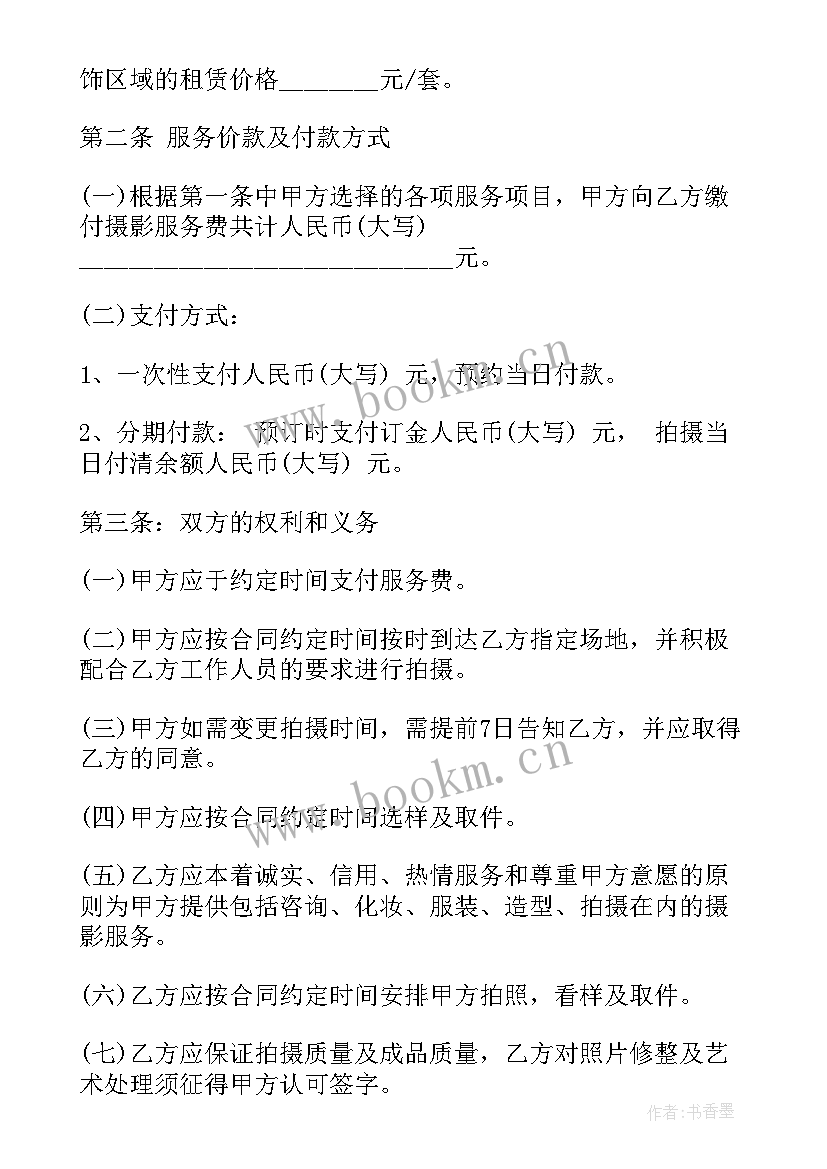 2023年摄影家协会工作报告 摄影协会合同(优秀8篇)