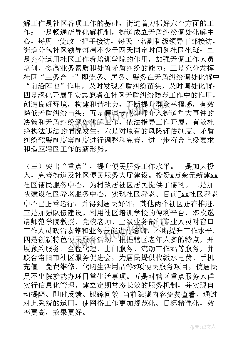 最新四项制度落实情况报告 创新思路勇于实践扎实推进基层四项基础制度和机制建设(通用5篇)