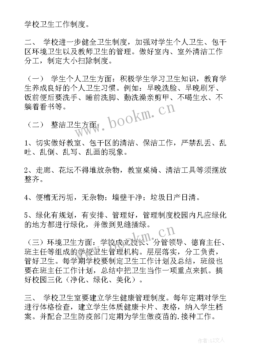 最新四项制度落实情况报告 创新思路勇于实践扎实推进基层四项基础制度和机制建设(通用5篇)