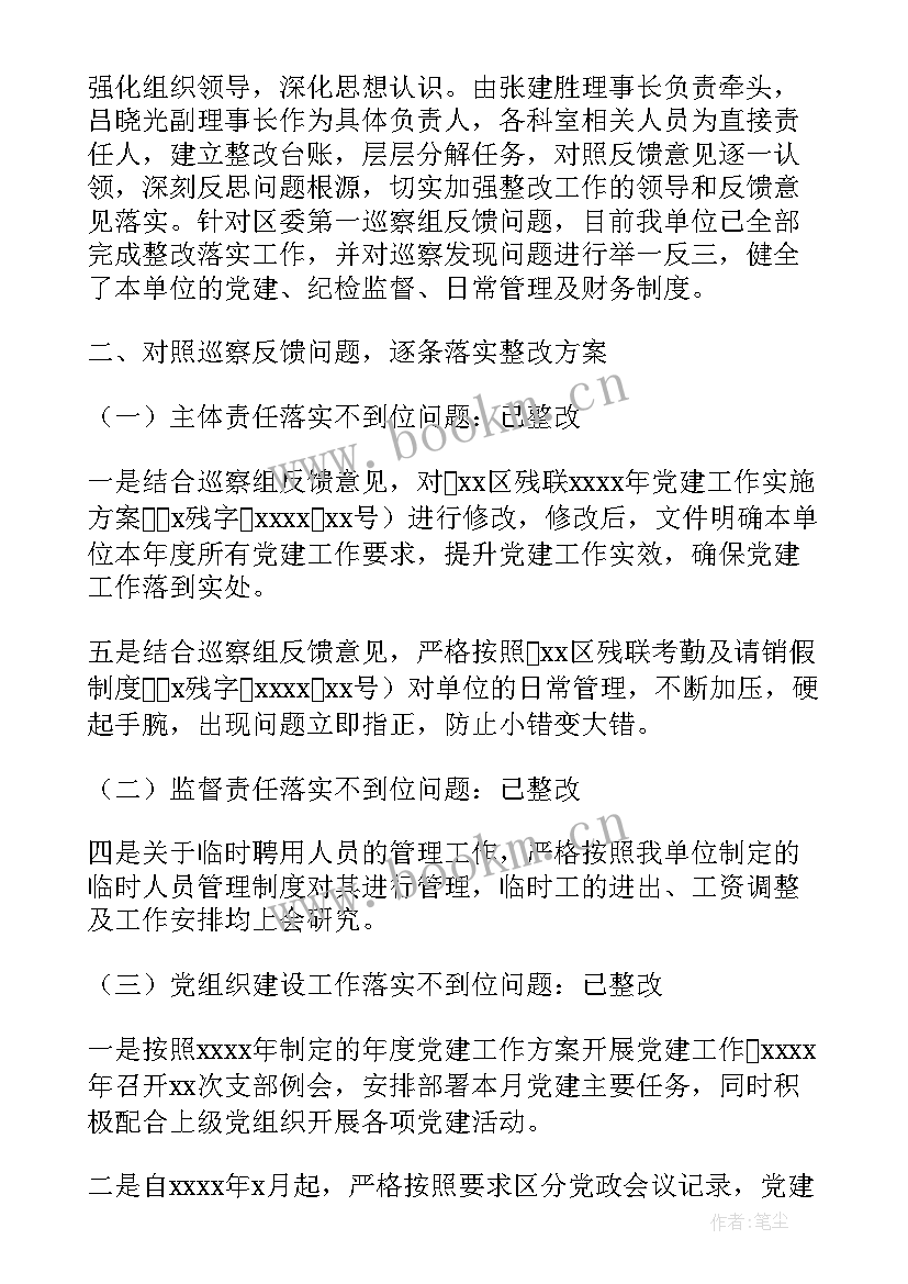 2023年工作报告任务落实方案(优秀5篇)