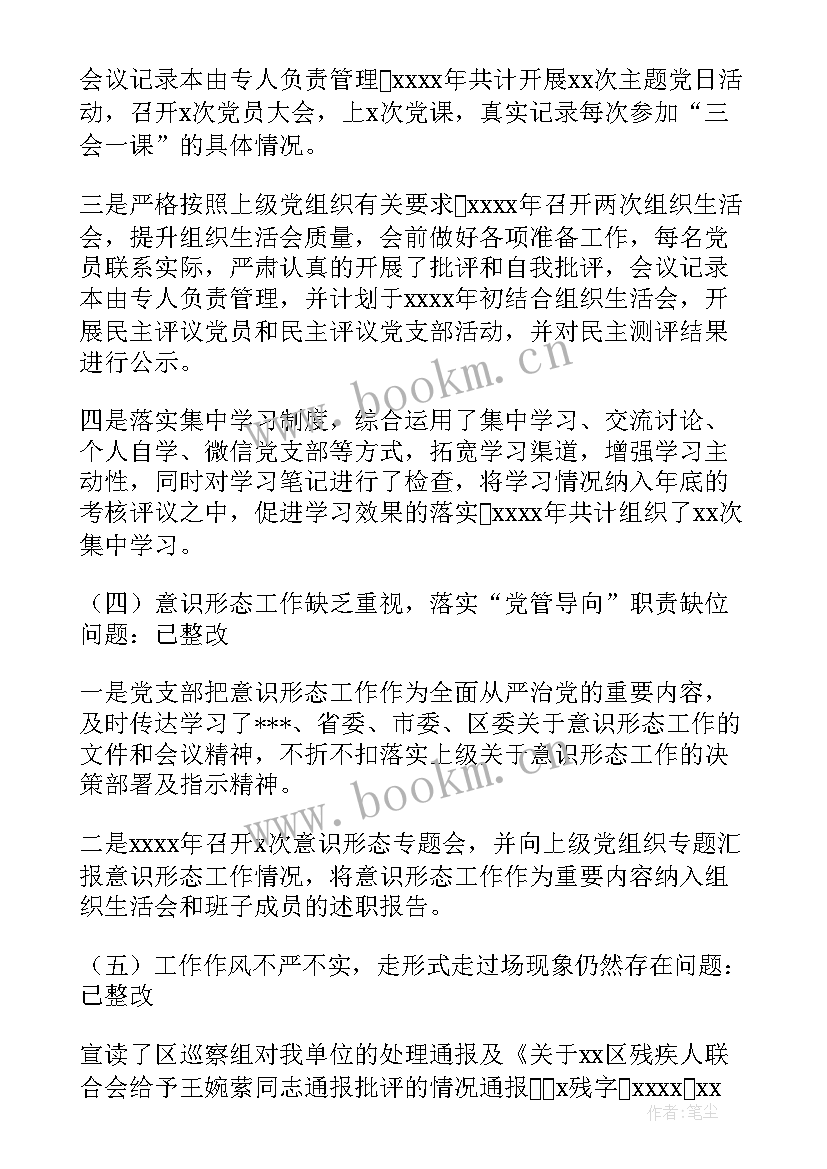 2023年工作报告任务落实方案(优秀5篇)