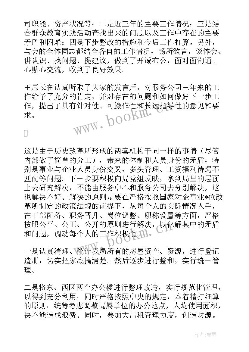 最新当老师实践报告 教育实践工作报告(优秀5篇)