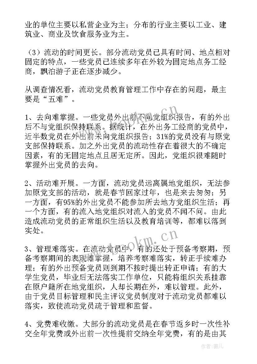 农场教育工作报告 教育工作报告(优秀10篇)