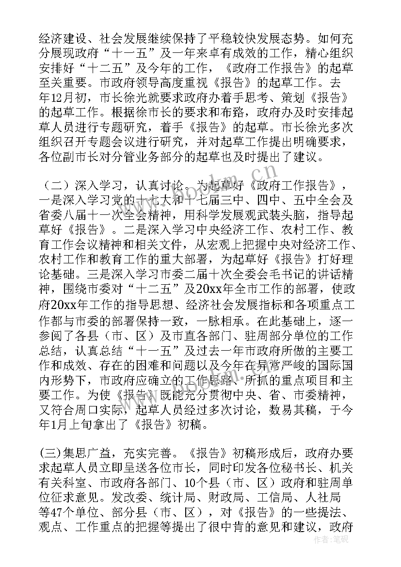 乡镇团委工作报告 工作报告(优秀10篇)