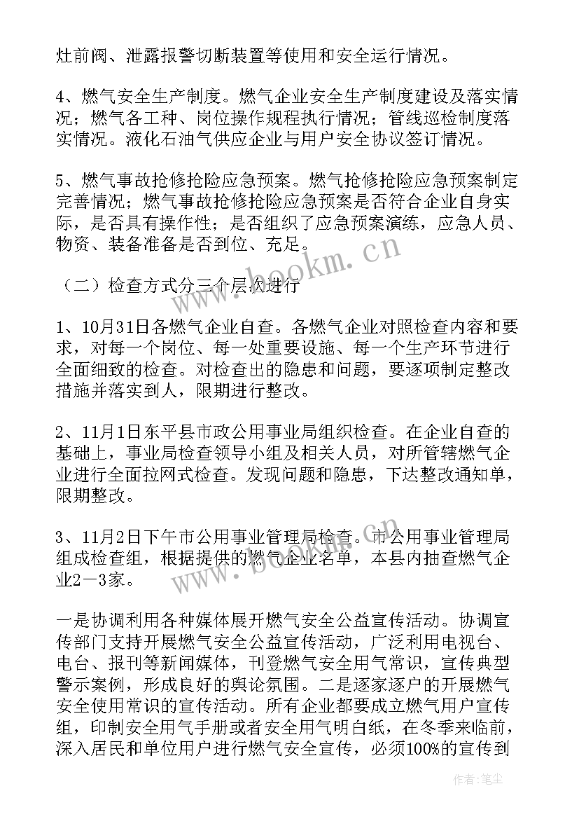 房屋安全隐患排查工作汇报 隐患排查整治专项行动(优质10篇)