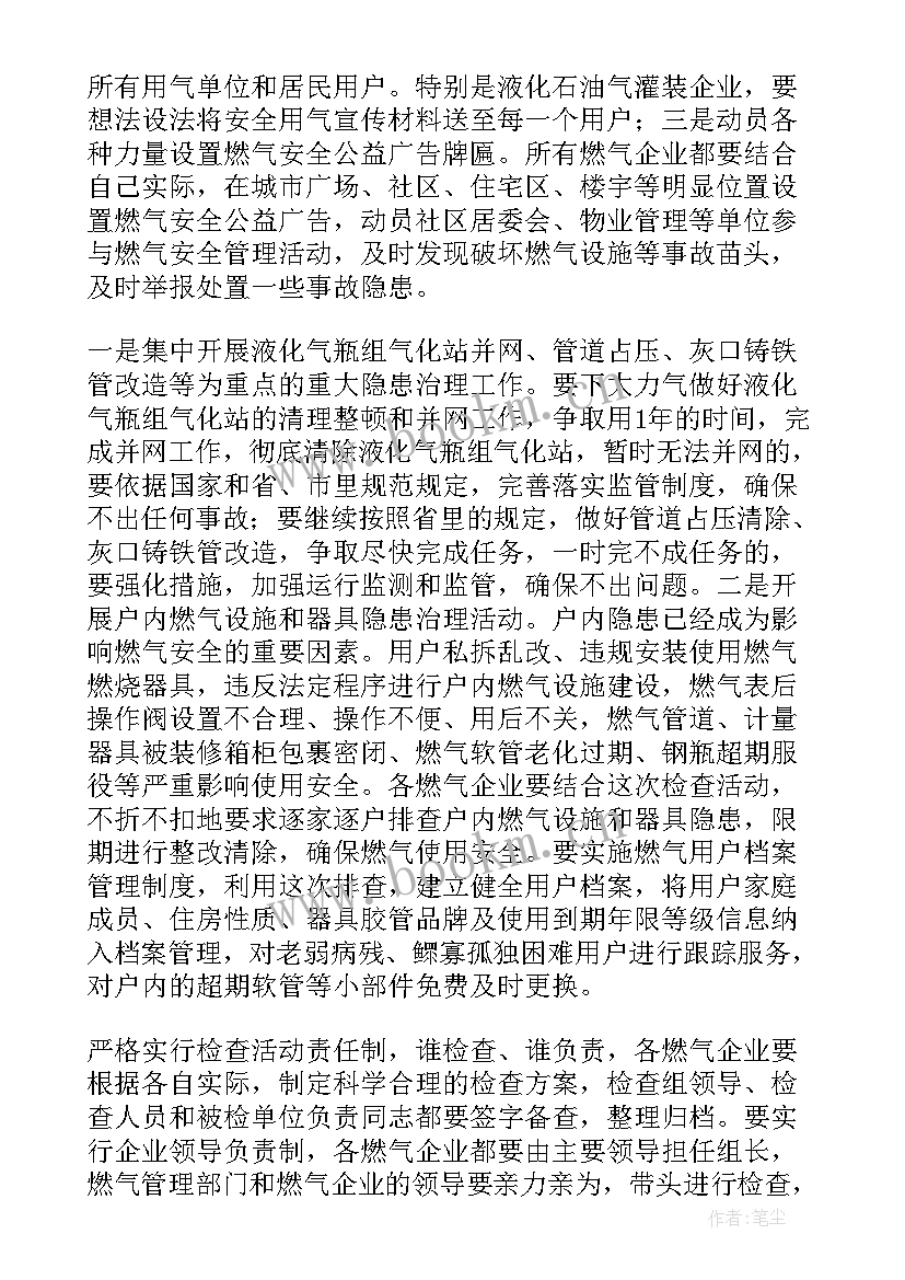 房屋安全隐患排查工作汇报 隐患排查整治专项行动(优质10篇)