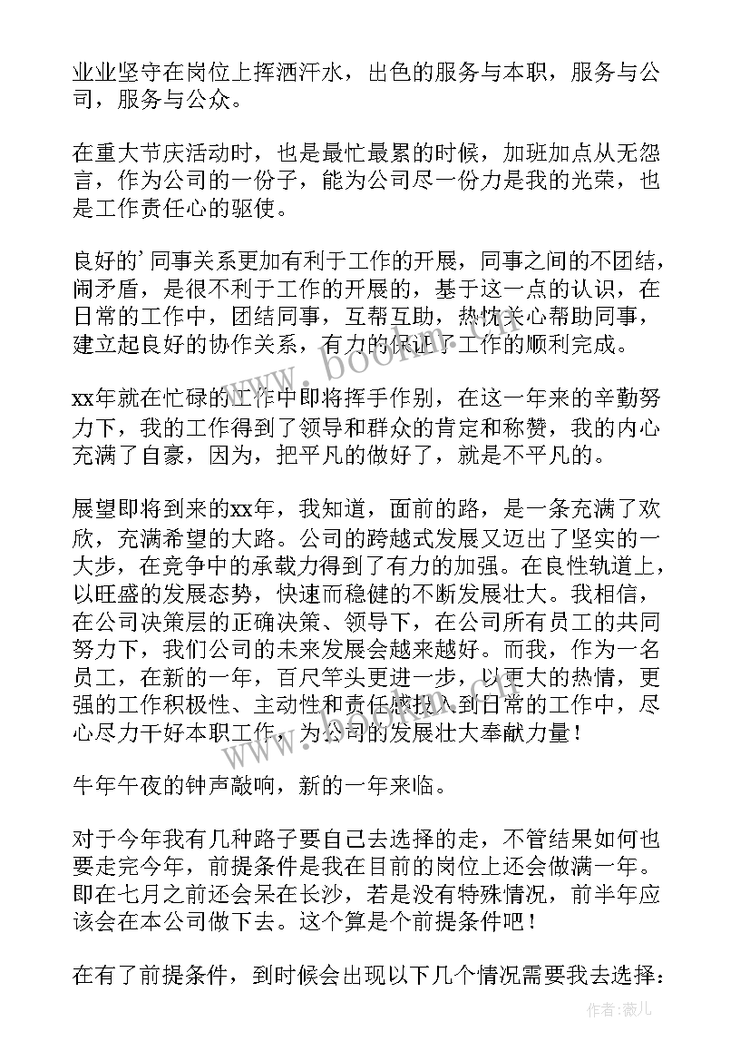 最新企业工作报告 企业展望未来的(模板7篇)