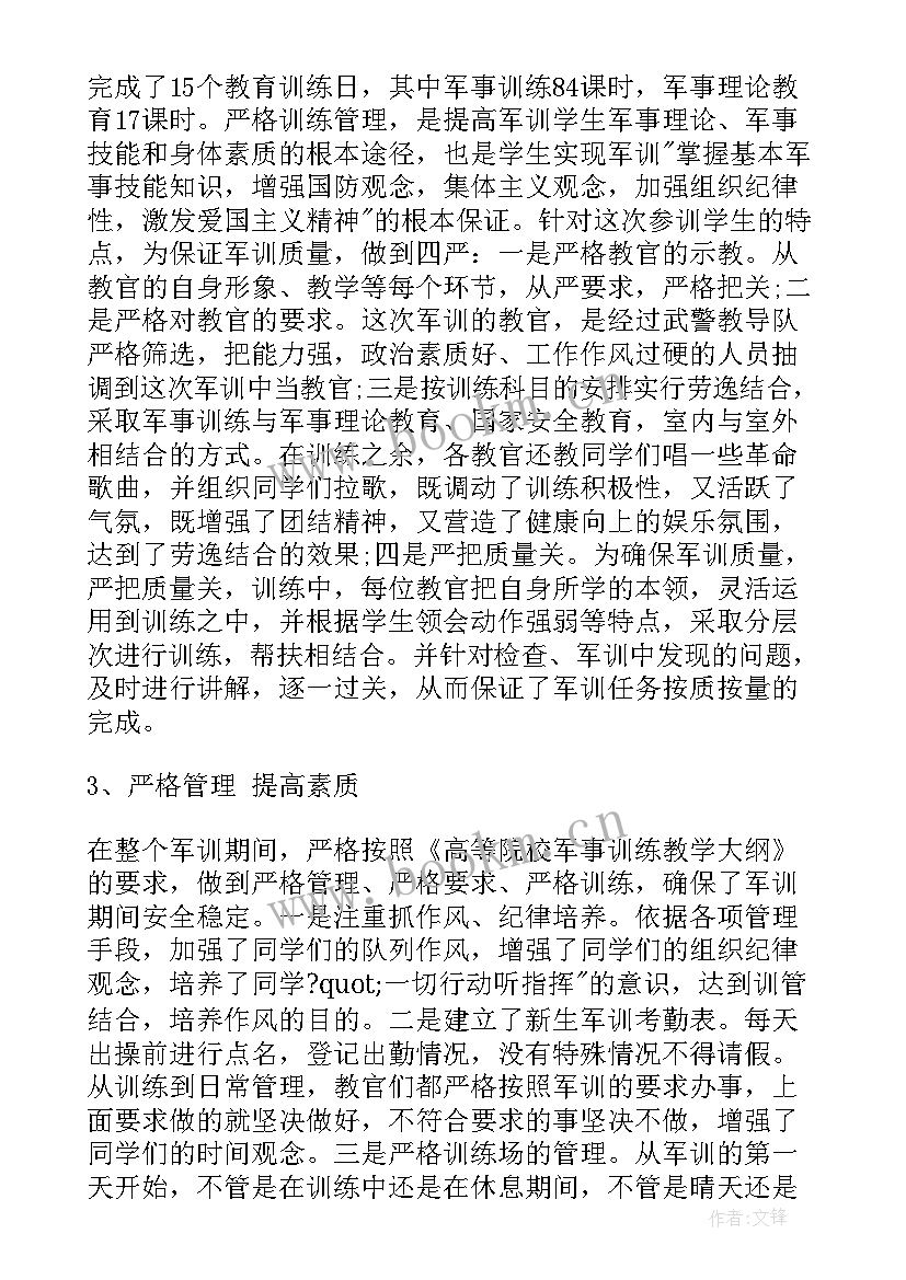 2023年内审工作报告总结 总结工作报告(优秀10篇)