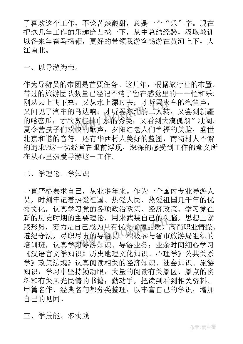 莱阳市委领导信息公开 工作报告(模板8篇)