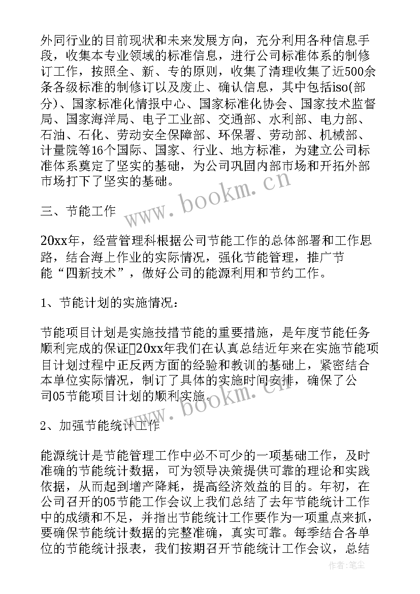 2023年政协的监督属于监督 技术监督工作报告(通用5篇)