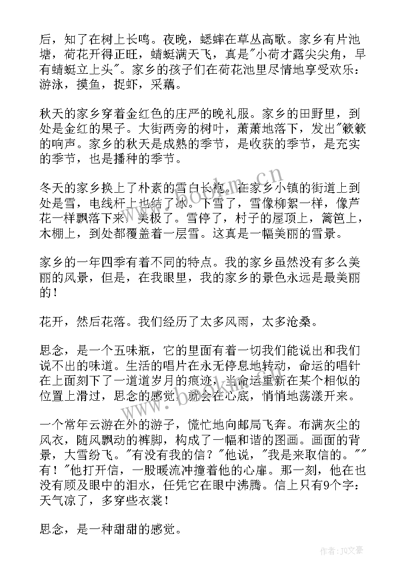 广州的变化 家乡的变化演讲稿(模板10篇)