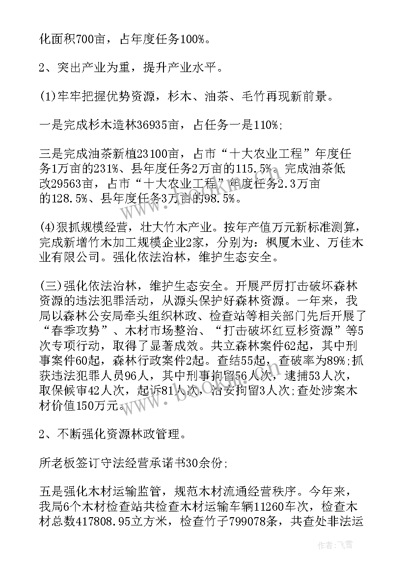 一报告两评议工作汇报 汇报工作报告(实用7篇)